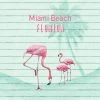 Fototapete Vlies Flamingo Miami Beach Florida 225x300cm -Fashion Home Wallpaper Store Fototapete Vlies Flamingo Miami Beach Florida 255x